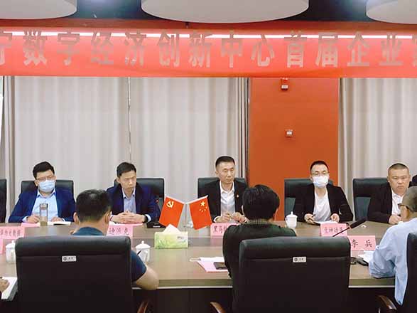 [2022.04]數(shù)字經(jīng)濟創(chuàng)新企業(yè)家座談